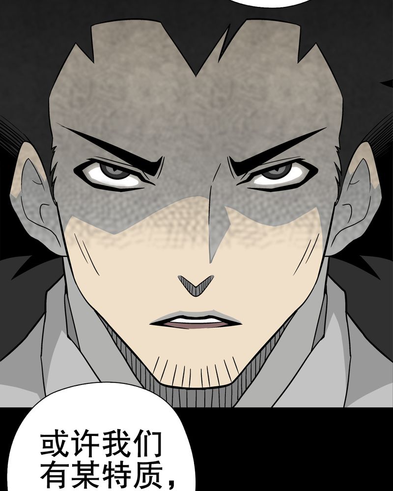 高陵先生漫画,第44章：黑潮2图