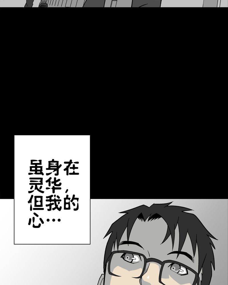 高陵先生漫画,第63章：迷夜1图