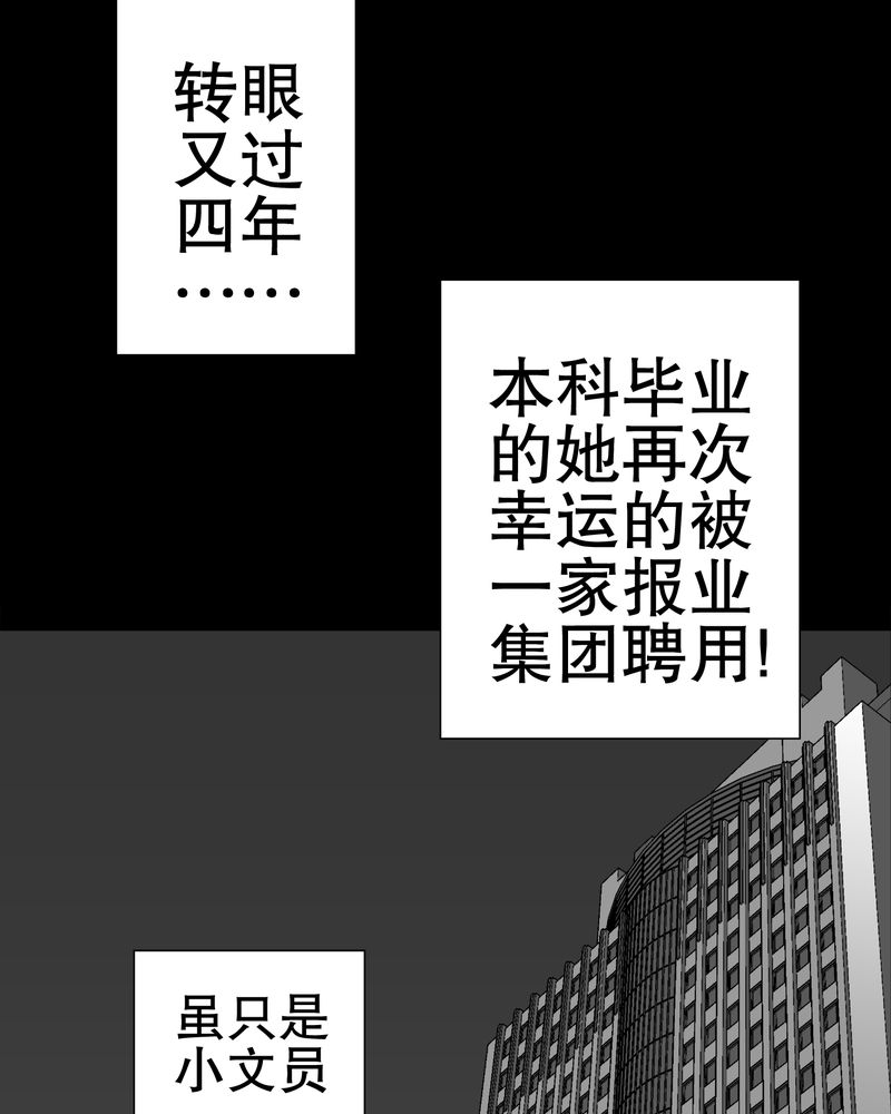 高陵先生漫画,第48章：初识之地4图