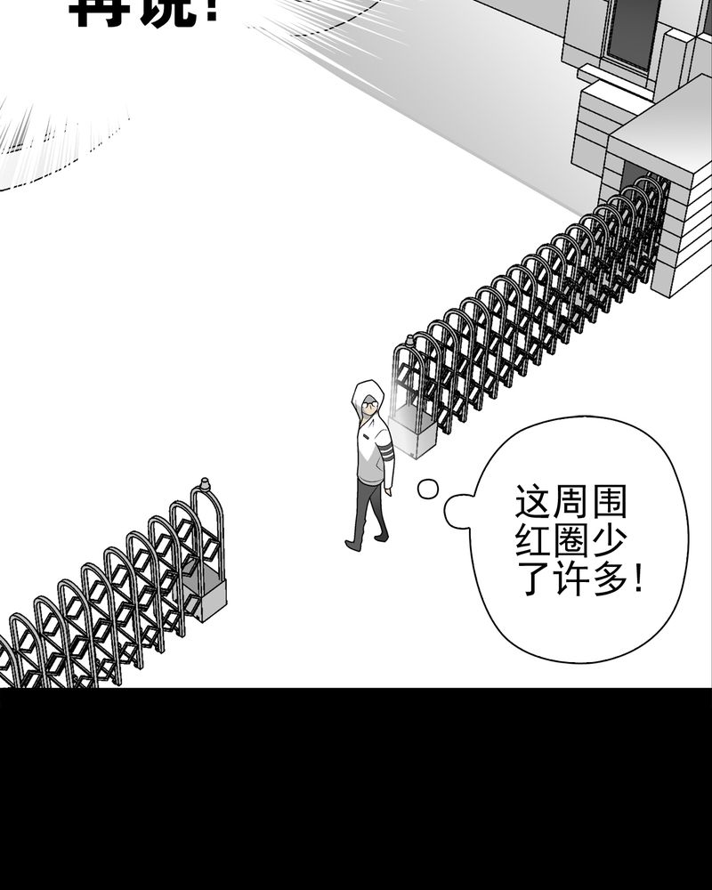 高陵先生漫画,第28章：青峰的指引1图