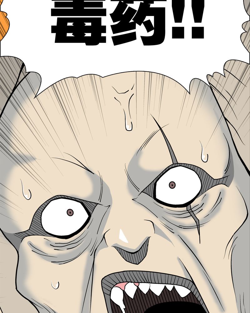 高陵先生漫画,第43章：龙克峰归来2图