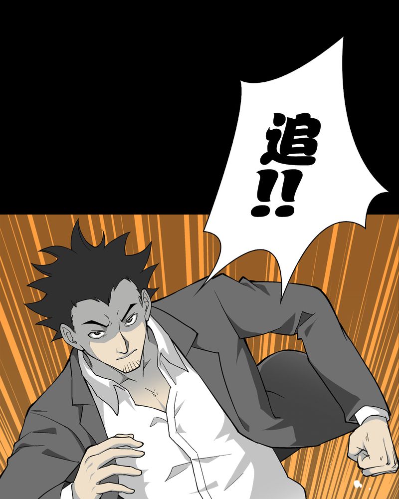 高陵先生漫画,第68章：密道1图