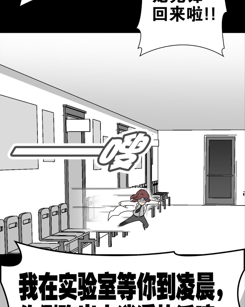 高陵先生漫画,第15章：狗血5图