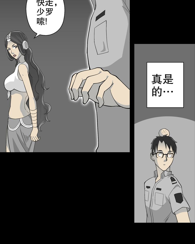 高陵先生漫画,第59章：天堂之门5图