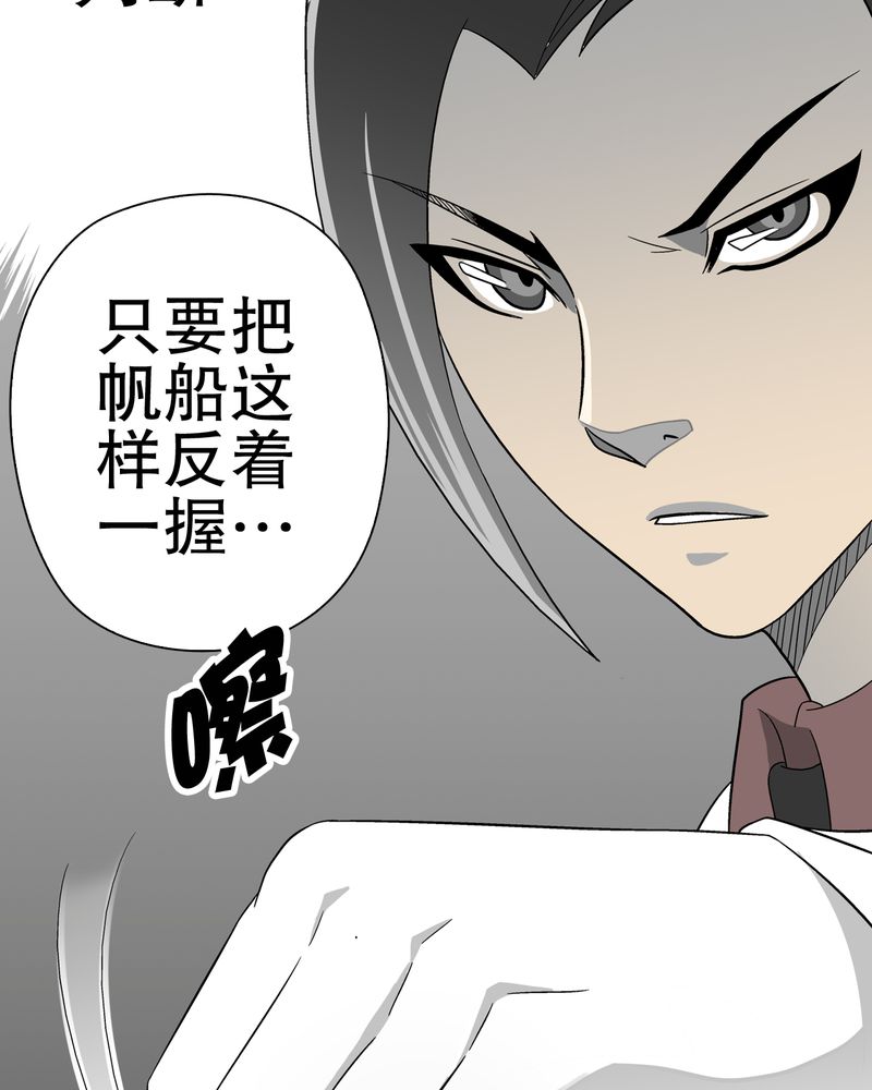 高陵先生漫画,第46章：黑潮女王1图