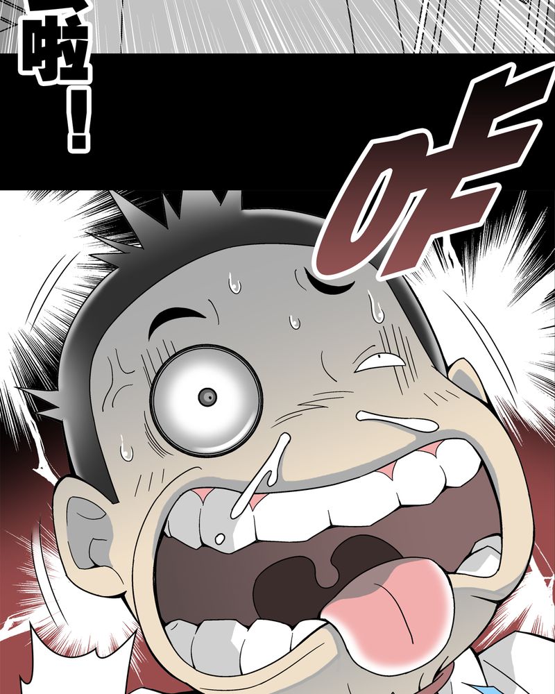 高陵先生漫画,第17章：死孩子3图