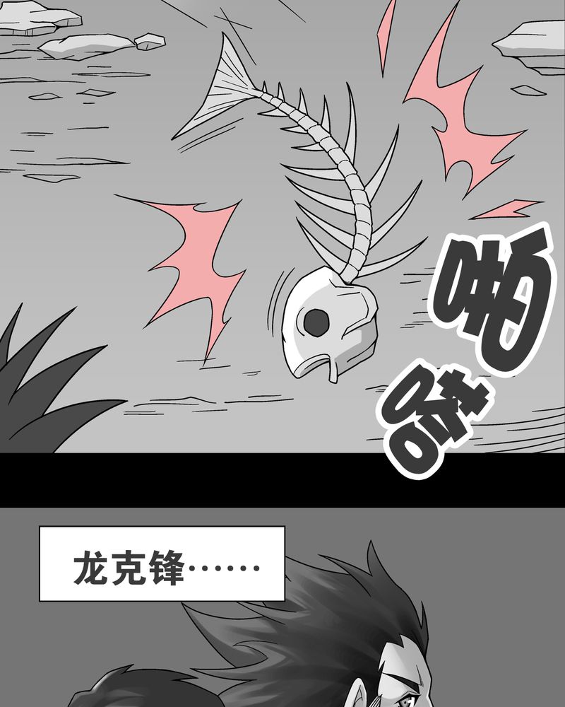 高陵先生漫画,第16章：比目鱼阿强5图