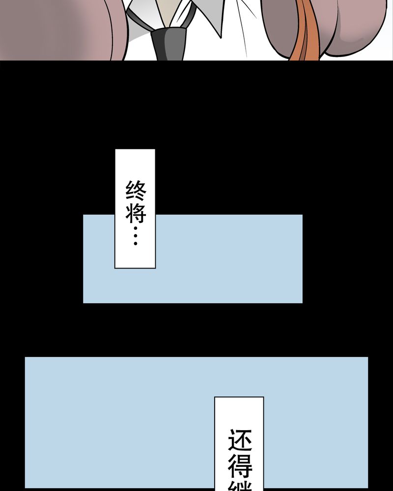 高陵先生漫画,第33章：父亲3图