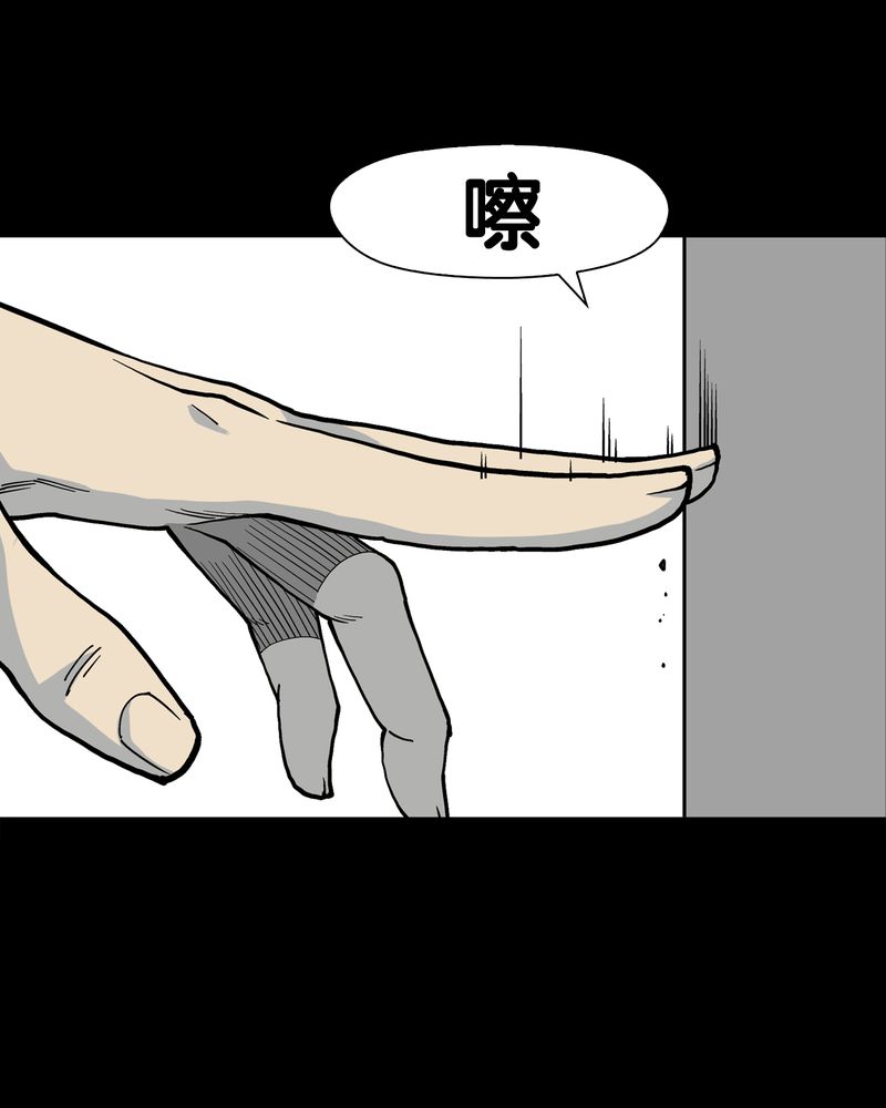 高陵先生漫画,第63章：迷夜1图