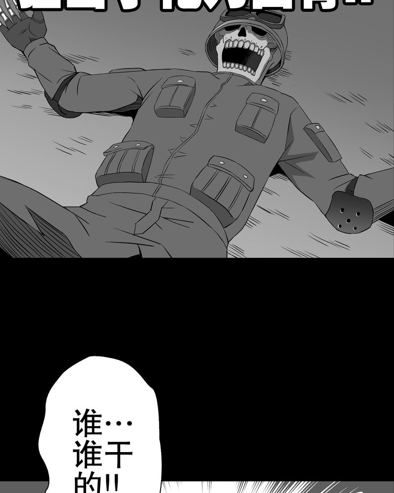 高陵先生漫画,第52章：蜕变3图