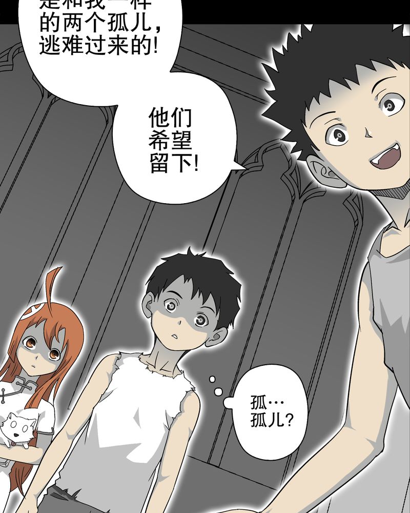 高陵先生漫画,第70章：仁爱教堂1图