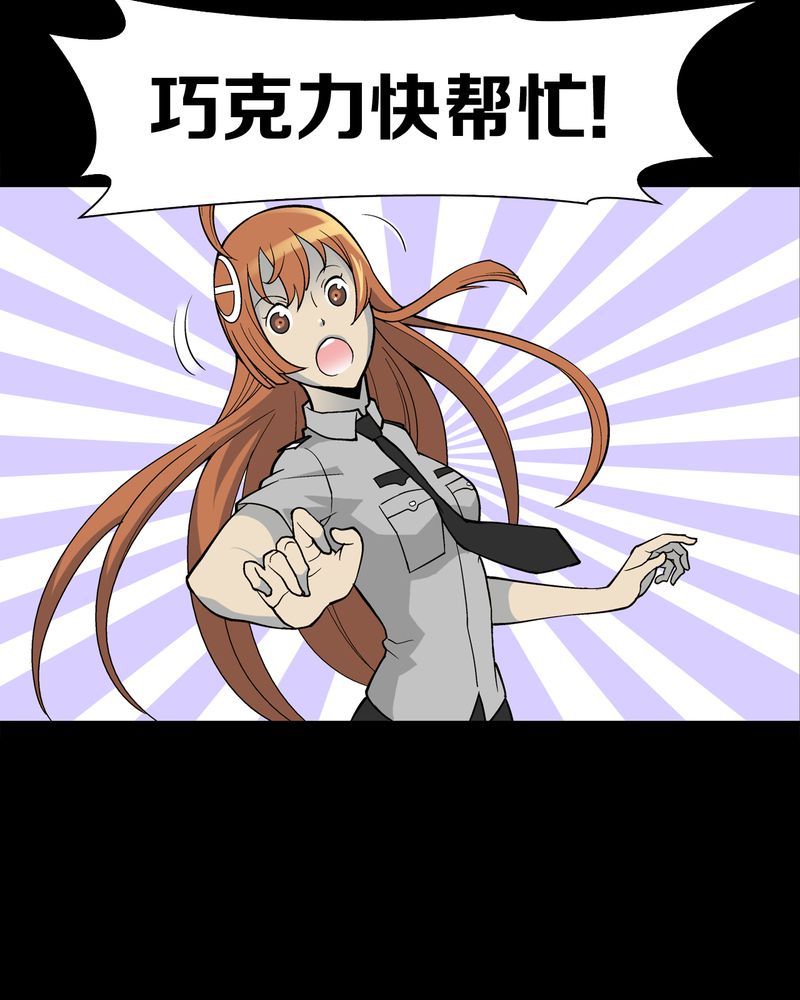 高陵先生漫画,第55章：援军1图