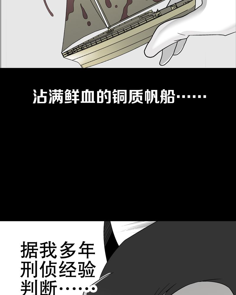 高陵先生漫画,第46章：黑潮女王5图