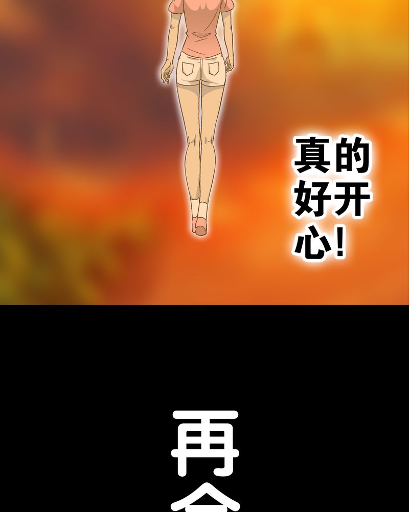 高陵先生漫画,第59章：天堂之门2图