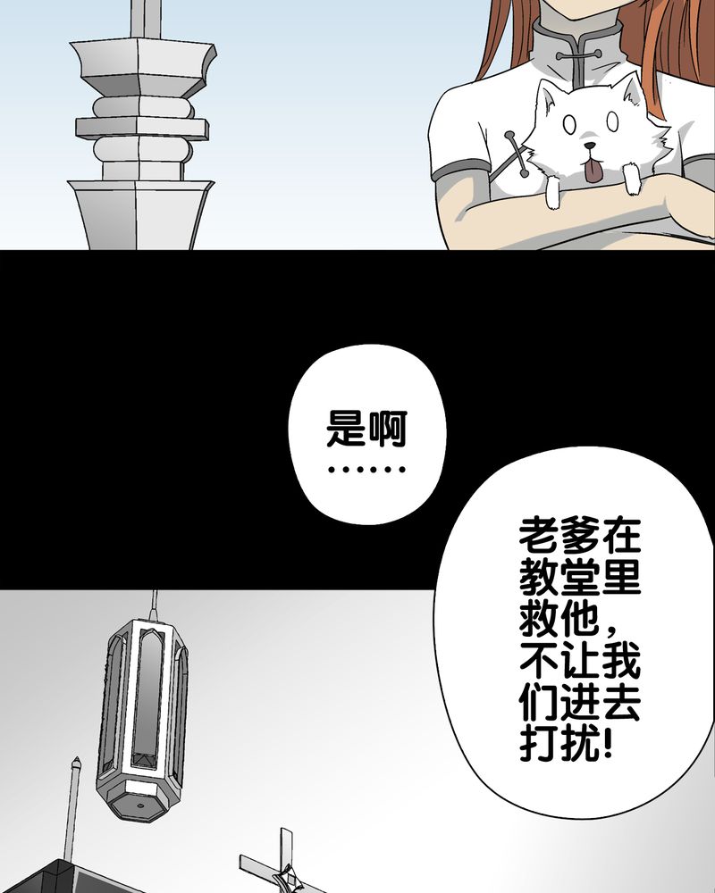 高陵先生漫画,第71章：饿死鬼4图