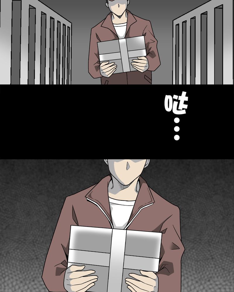 高陵先生漫画,第8章：巫痴篇之肉泥人（1）1图