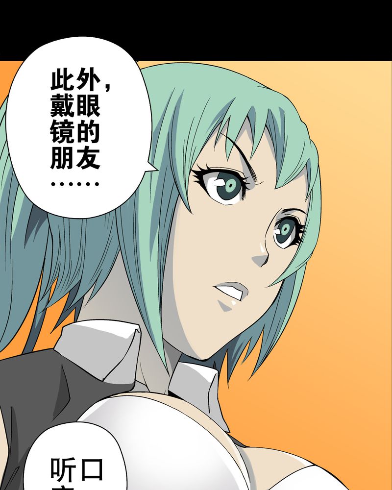 高陵先生漫画,第61章：悬挂的男子5图
