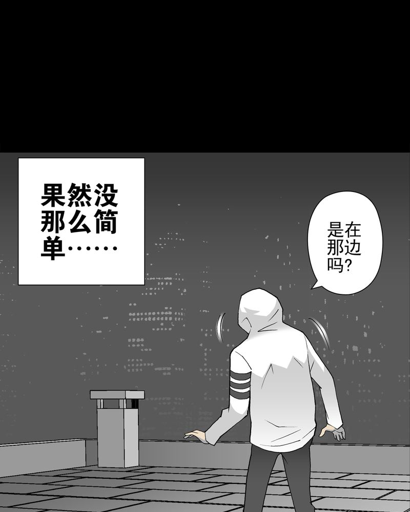 高陵先生漫画,第27章：复活的条件1图