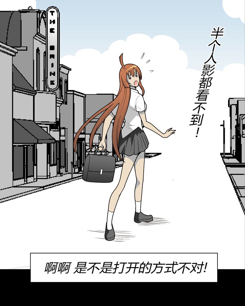 高陵先生漫画,第30章：乐天派异能者2图