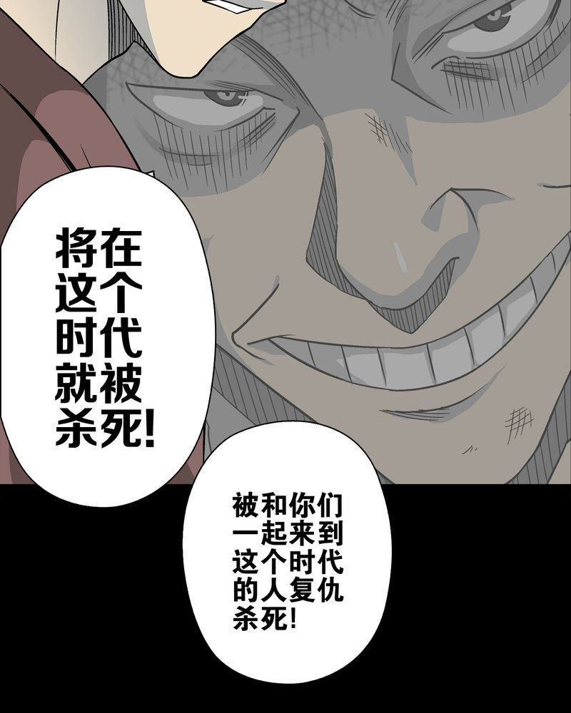 高陵先生漫画,第73章：改变历史2图