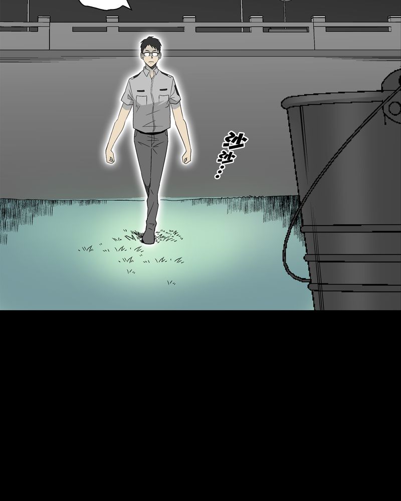 高陵先生漫画,第48章：初识之地1图
