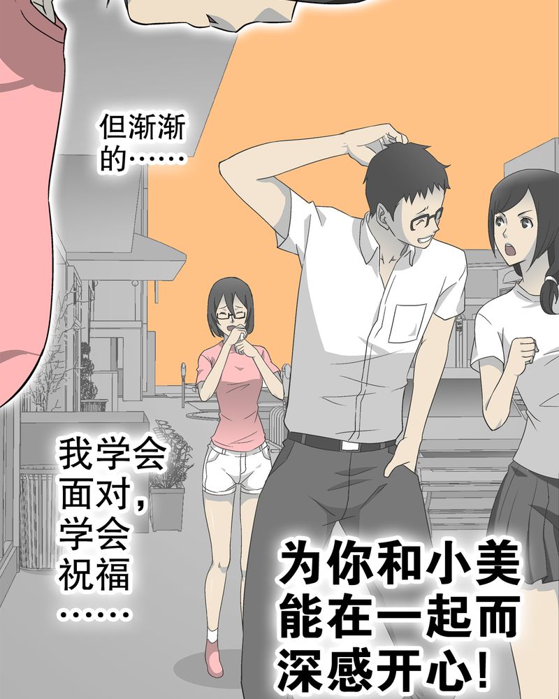 高陵先生漫画,第59章：天堂之门3图