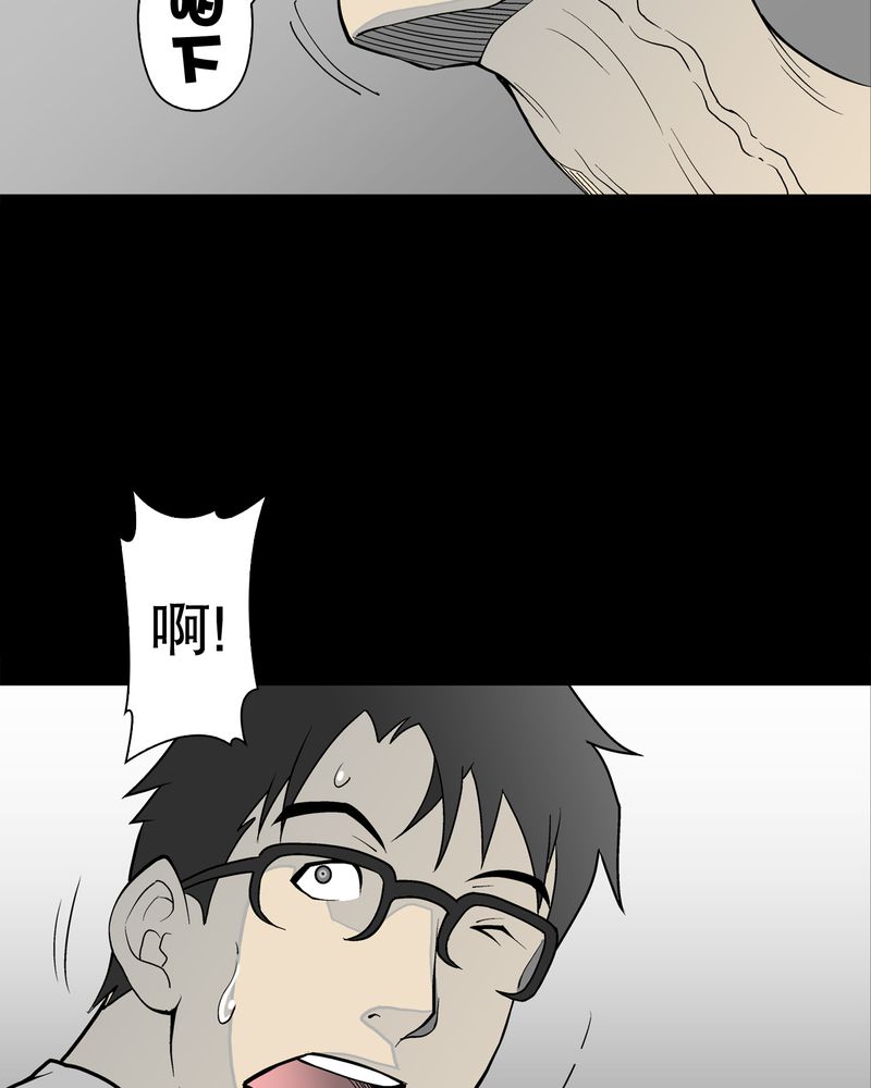 高陵先生漫画,第43章：龙克峰归来5图