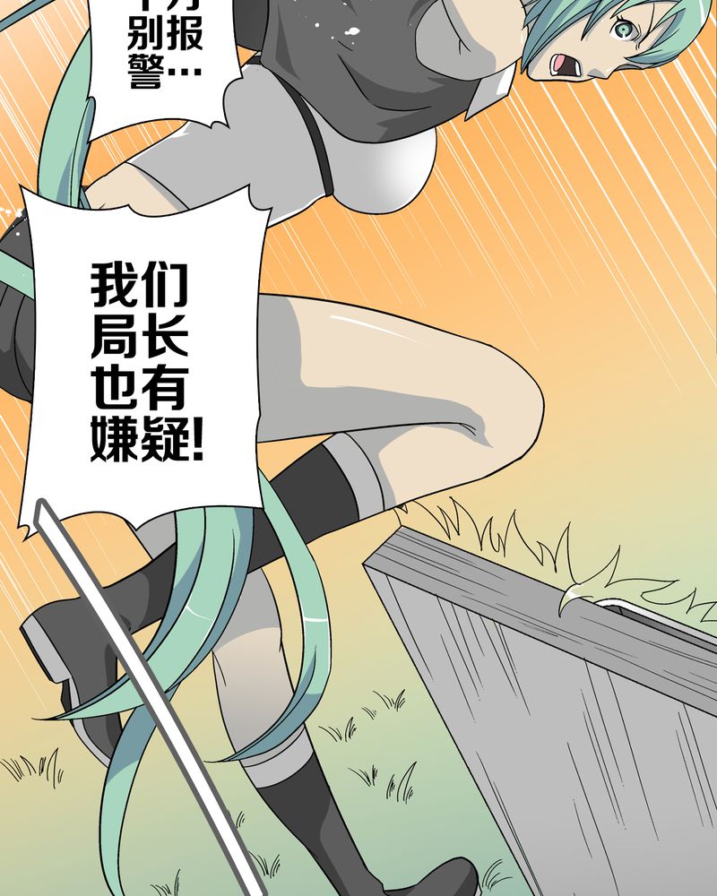 高陵先生漫画,第68章：密道1图