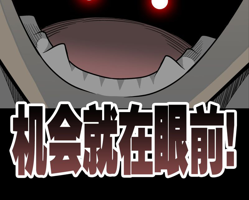 高陵先生漫画,第35章：全部都得死2图