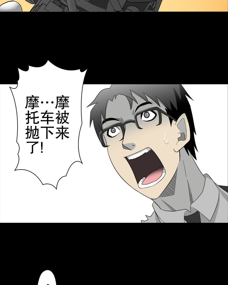 高陵先生漫画,第44章：黑潮5图