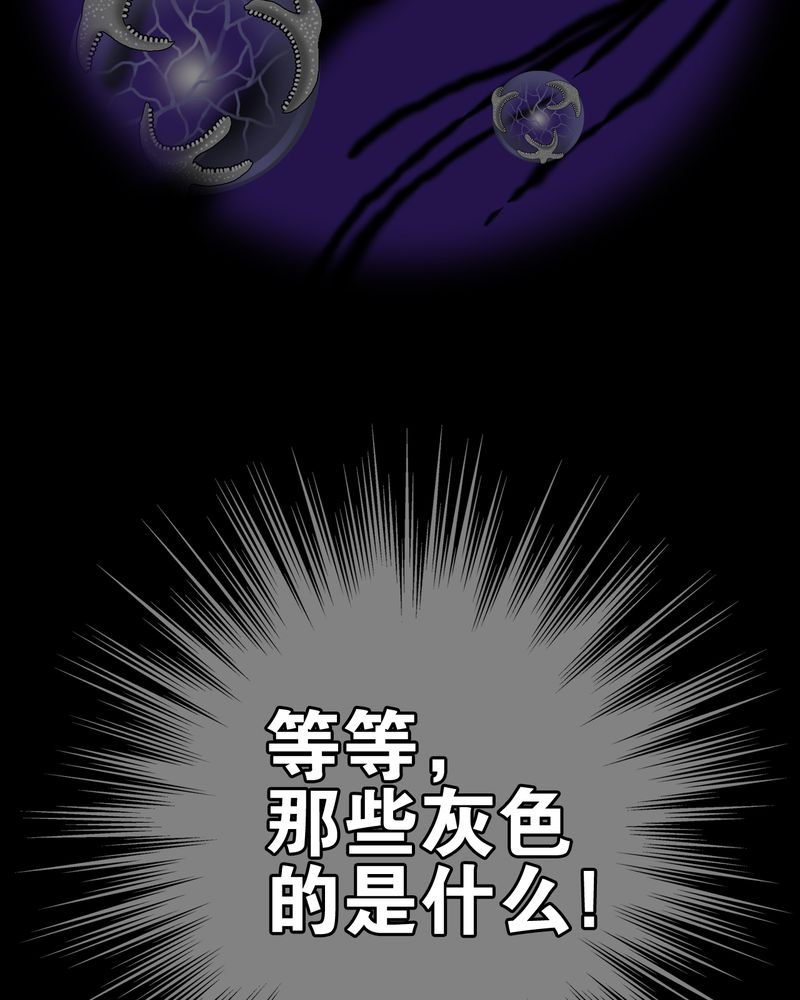高陵先生漫画,第15章：狗血3图
