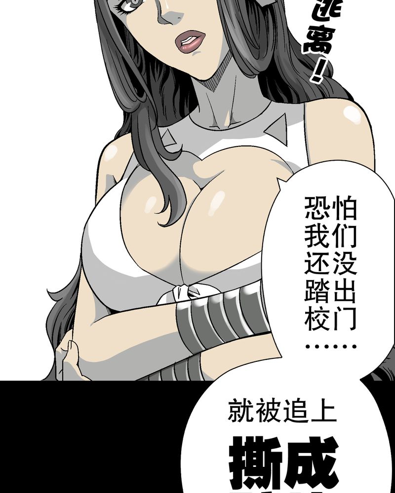 高陵先生漫画,第56章：给力的点点4图