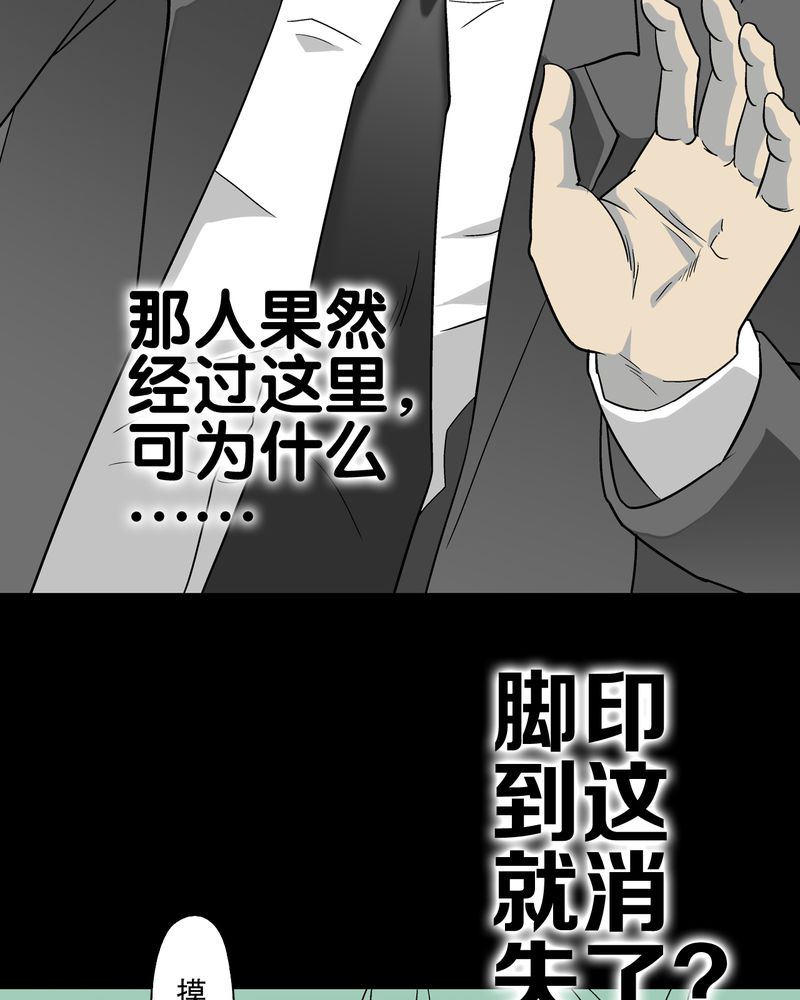 高陵先生漫画,第68章：密道2图