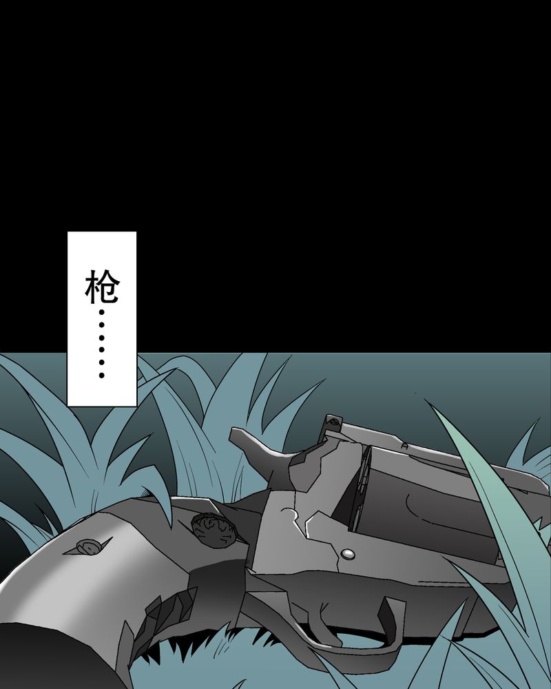 高陵先生漫画,第43章：龙克峰归来5图
