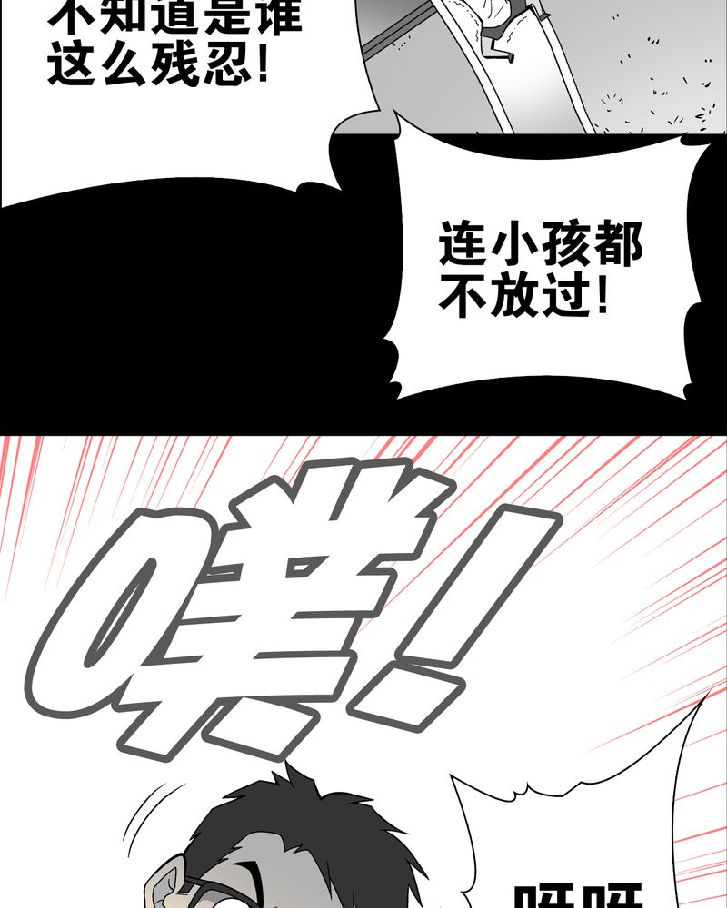 高陵先生漫画,第18章：先知3图