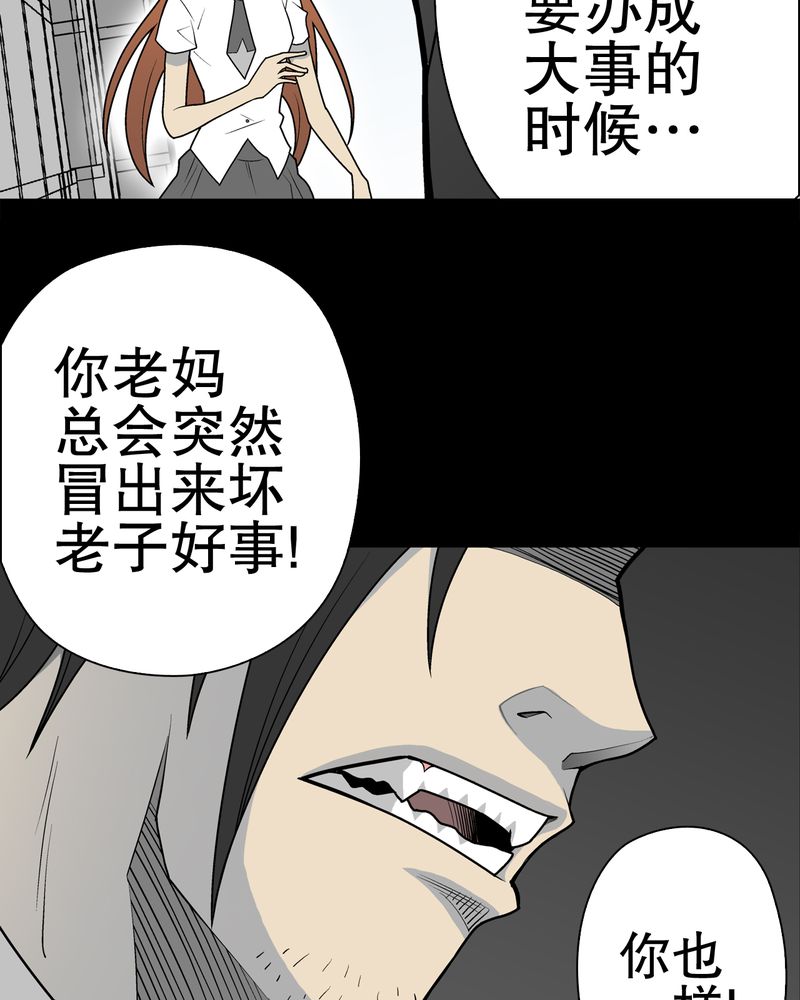 高陵先生漫画,第33章：父亲4图