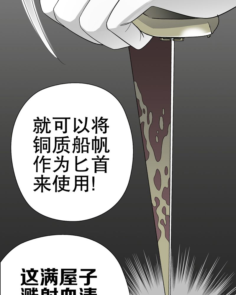 高陵先生漫画,第46章：黑潮女王2图