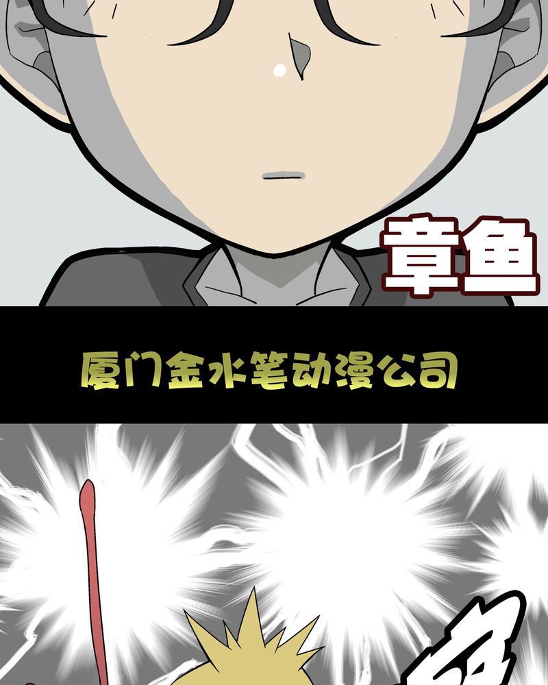 高陵先生漫画,第21章：生日2图
