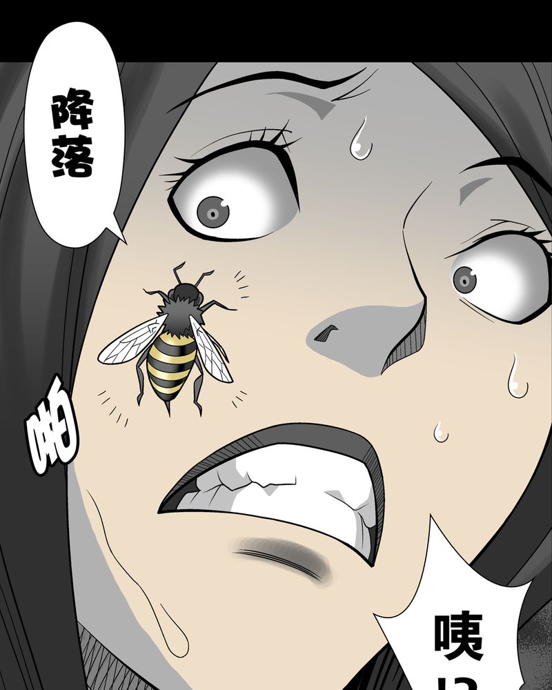 高陵先生漫画,第26章：逃脱3图