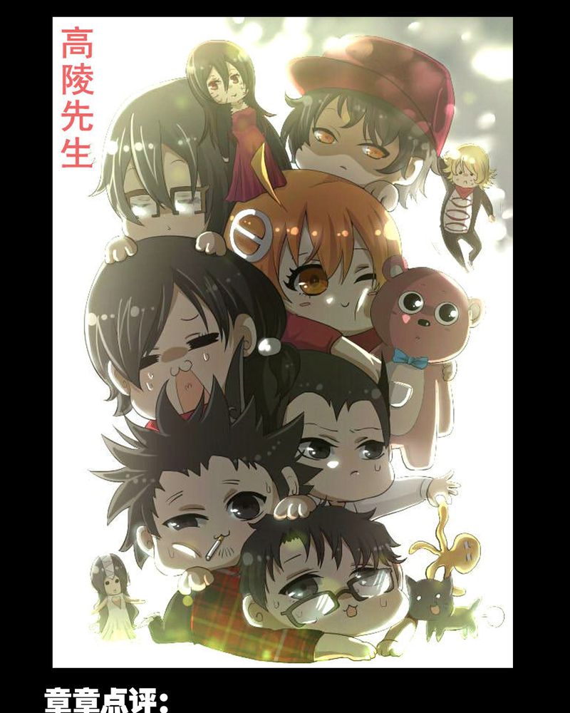 高陵先生漫画,第53章：2016贺岁篇1图