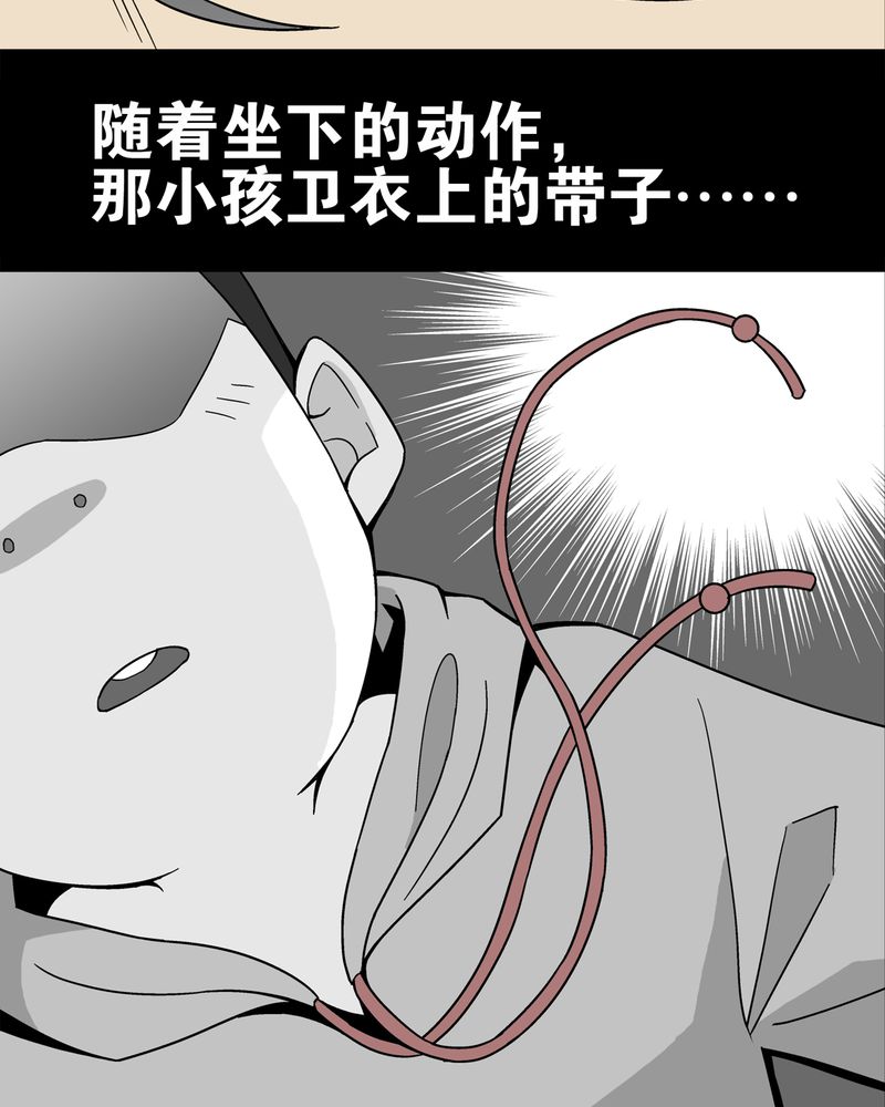 高陵先生漫画,第17章：死孩子3图