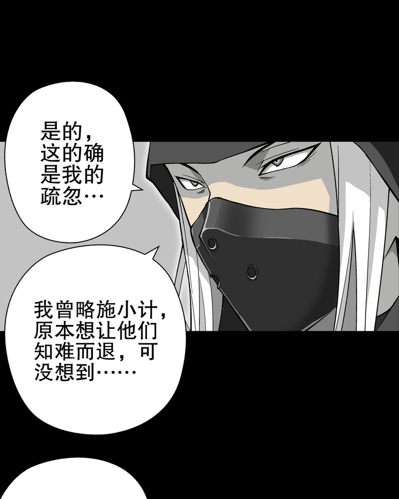 高陵先生漫画,第68章：密道2图