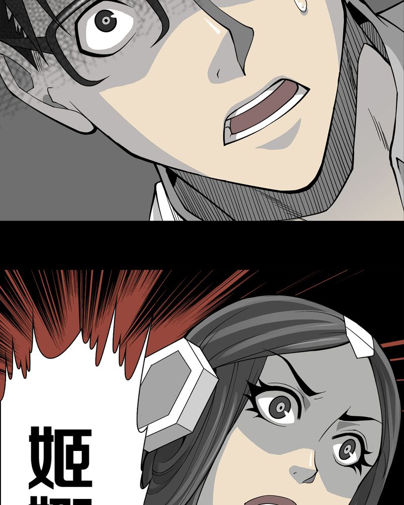 高陵先生漫画,第58章：高陵的火球术2图