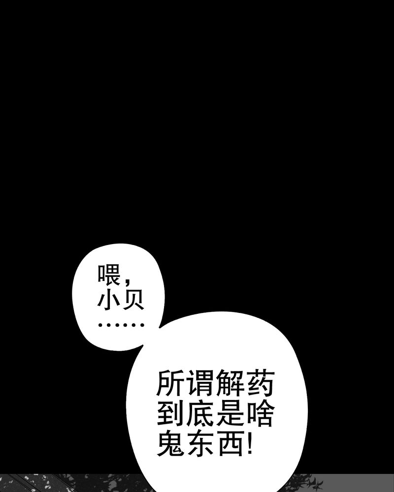 高陵先生漫画,第42章：大逆转1图