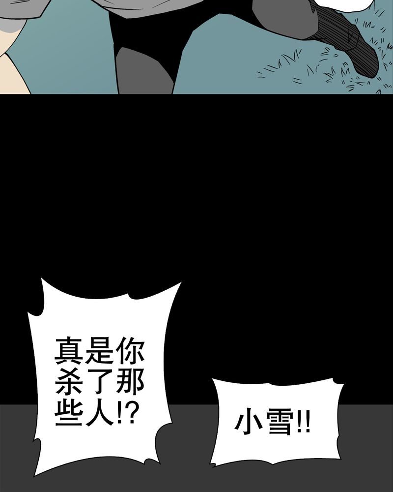 高陵先生漫画,第48章：初识之地5图