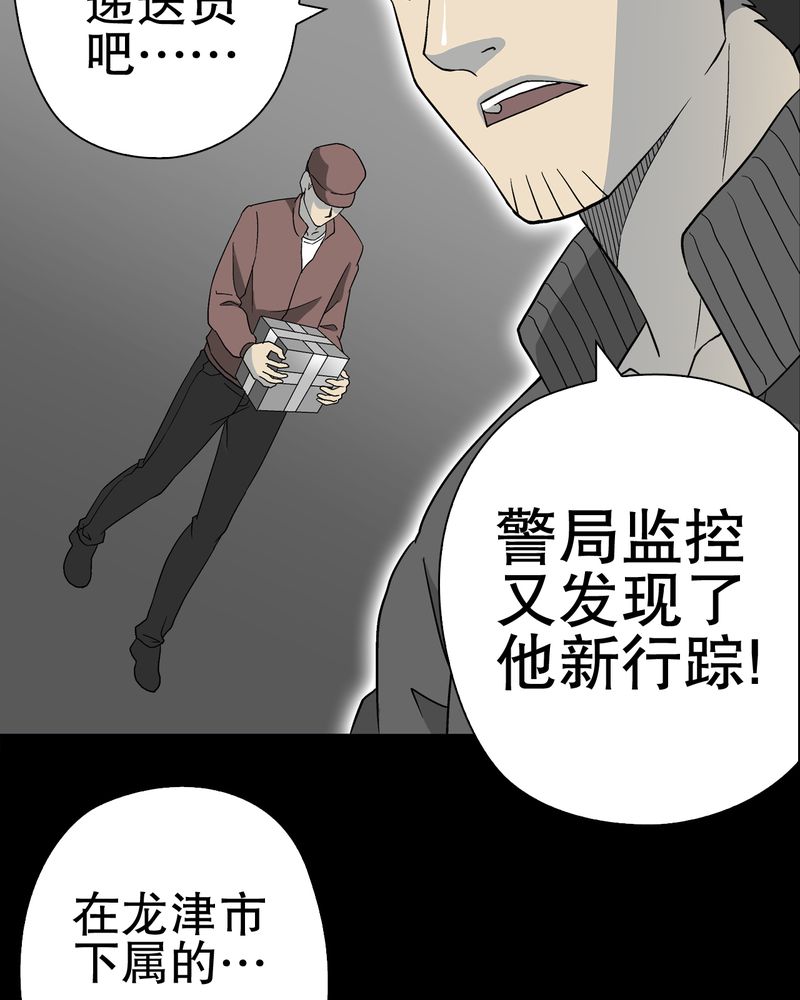 高陵先生漫画,第60章：心之征途1图