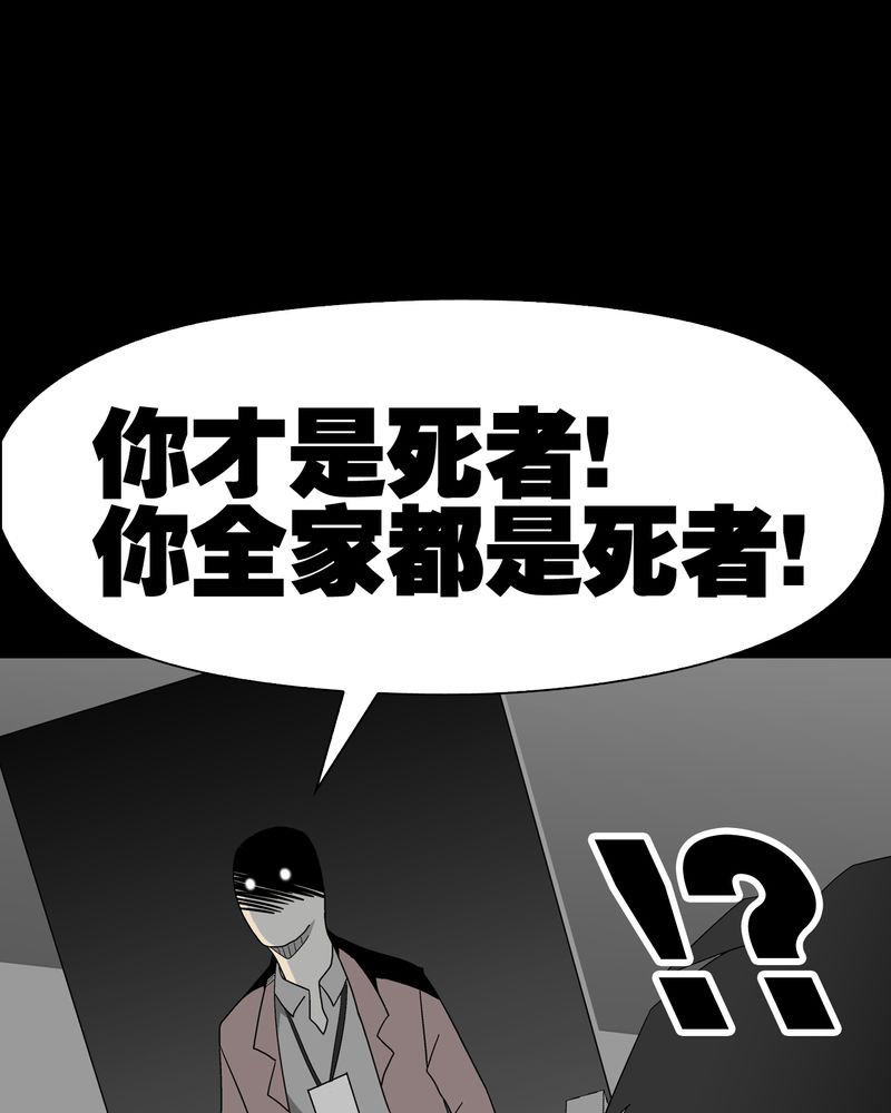 高陵先生漫画,第38章：新的预知4图