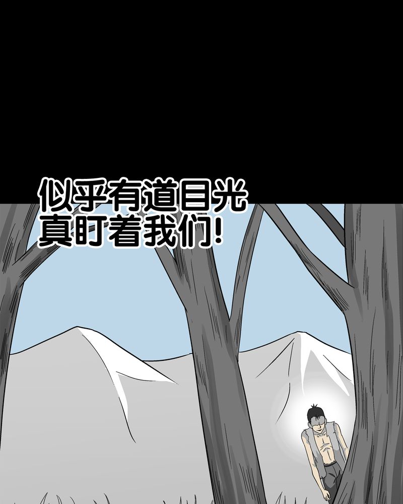 高陵先生漫画,第71章：饿死鬼2图