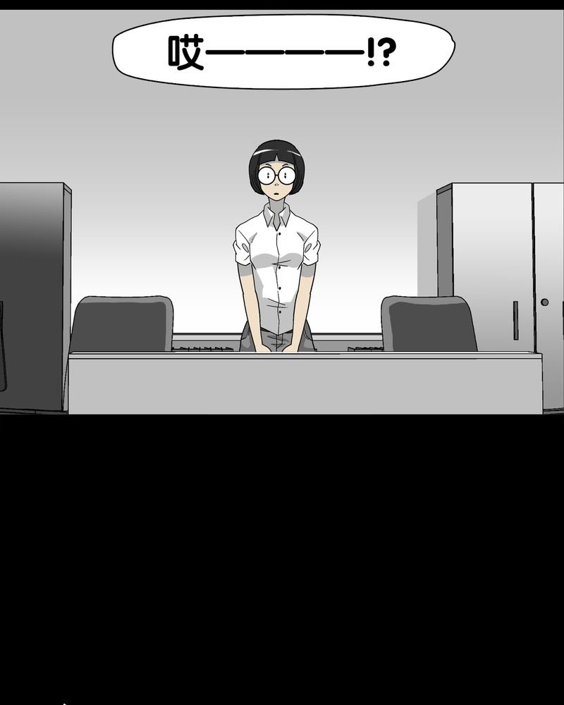 高陵先生漫画,第63章：迷夜5图