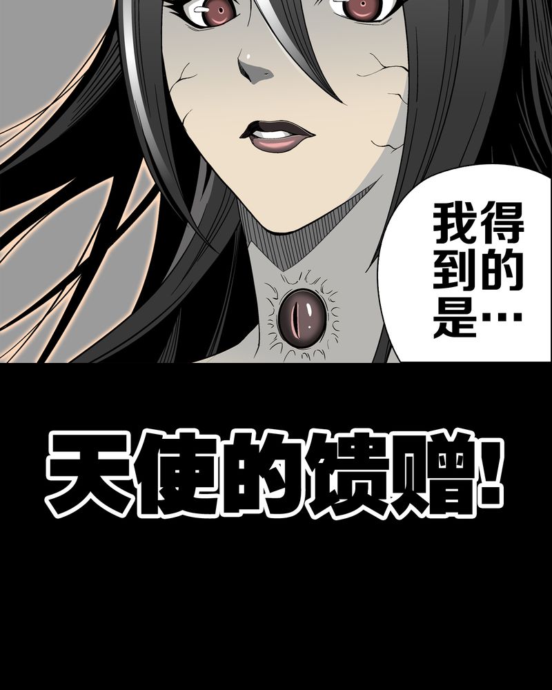 高陵先生漫画,第48章：初识之地4图